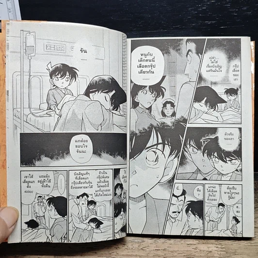 หนังสือ ยอดนักสืบจิ๋ว โคนัน เล่ม 26 รูปที่ 8