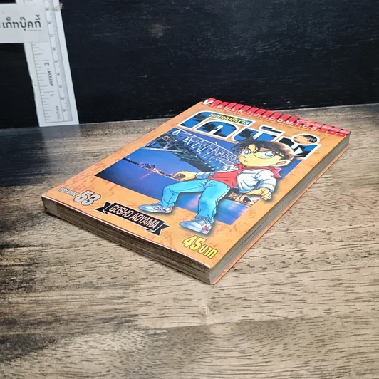 หนังสือ ยอดนักสืบจิ๋ว โคนัน เล่ม 53 รูปที่ 4