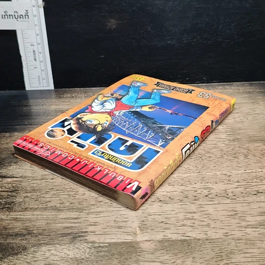 หนังสือ ยอดนักสืบจิ๋ว โคนัน เล่ม 53 รูปที่ 5