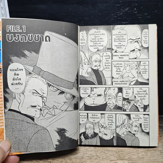 หนังสือ ยอดนักสืบจิ๋ว โคนัน เล่ม 53 รูปที่ 8