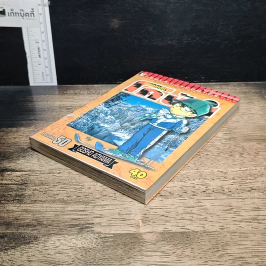 หนังสือ ยอดนักสืบจิ๋วโคนัน เล่ม 50 รูปที่ 4