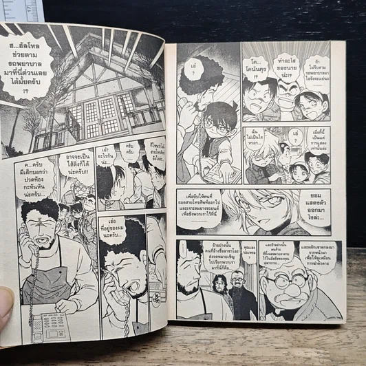 หนังสือ ยอดนักสืบจิ๋ว โคนัน เล่ม 46 รูปที่ 8