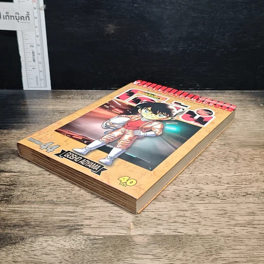 หนังสือ ยอดนักสืบจิ๋ว โคนัน เล่ม 44 รูปที่ 4