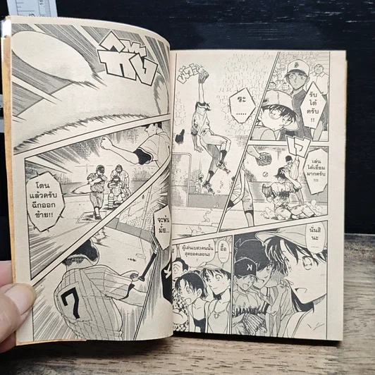หนังสือ ยอดนักสืบจิ๋ว โคนัน เล่ม 44 รูปที่ 7