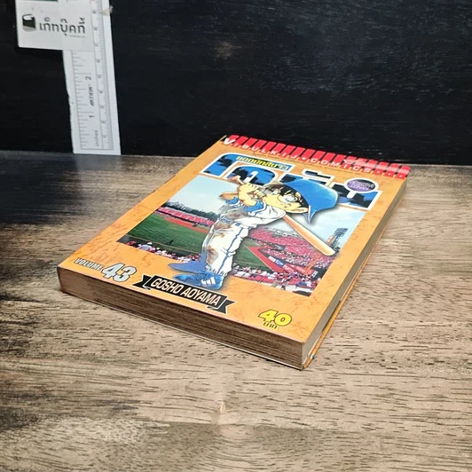 หนังสือ ยอดนักสืบจิ๋ว โคนัน เล่ม 43 รูปที่ 4