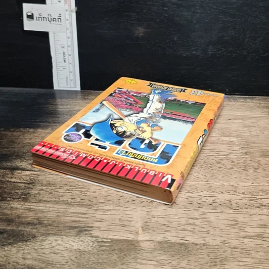 หนังสือ ยอดนักสืบจิ๋ว โคนัน เล่ม 43 รูปที่ 5