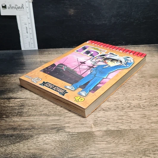 หนังสือ ยอดนักสืบจิ๋ว โคนัน เล่ม 42 รูปที่ 4