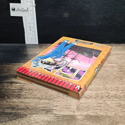 หนังสือ ยอดนักสืบจิ๋ว โคนัน เล่ม 42 รูปที่ 5