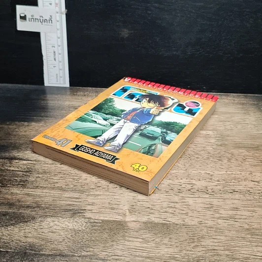 หนังสือ ยอดนักสืบจิ๋ว โคนัน เล่ม 41 รูปที่ 4