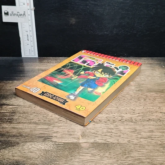 หนังสือ ยอดนักสืบจิ๋วโคนัน เล่ม 40 รูปที่ 4