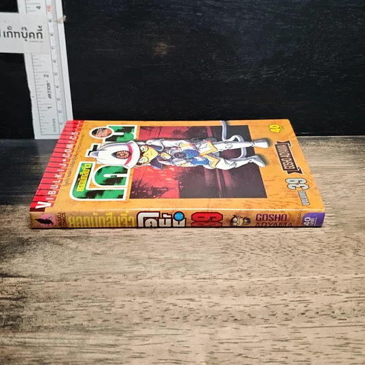 หนังสือ ยอดนักสืบจิ๋วโคนัน เล่ม 39 รูปที่ 3