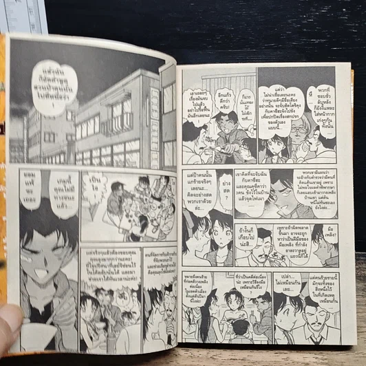 หนังสือ ยอดนักสืบจิ๋วโคนัน เล่ม 39 รูปที่ 8