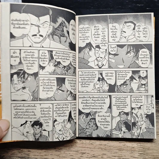 หนังสือ ยอดนักสืบจิ๋วโคนัน เล่ม 39 รูปที่ 9