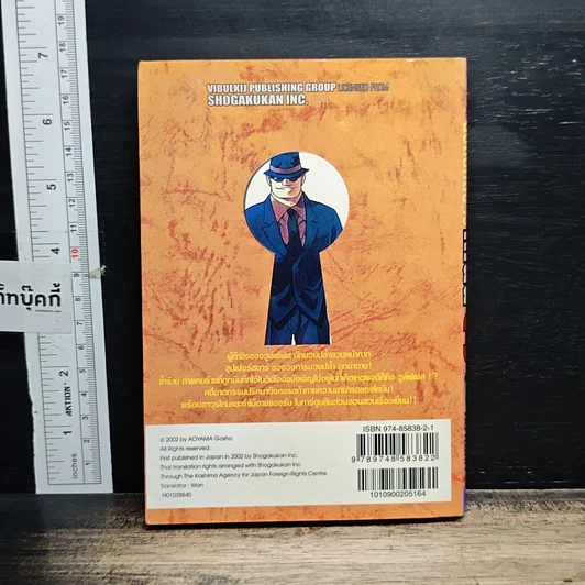 หนังสือ ยอดนักสืบจิ๋ว โคนัน เล่ม  38 รูปที่ 2