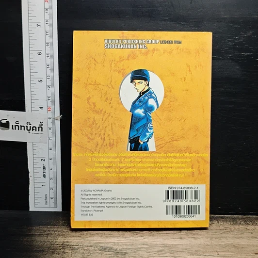 หนังสือ ยอดนักสืบจิ๋วโคนัน เล่ม 37 รูปที่ 2