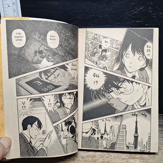 หนังสือ ยอดนักสืบจิ๋วโคนัน เล่ม 37 รูปที่ 8