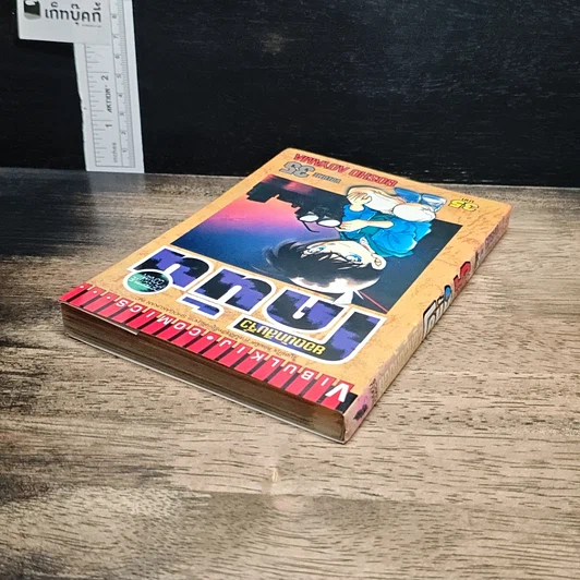 หนังสือ ยอดนักสืบจิ๋ว โคนัน เล่ม 35 รูปที่ 5