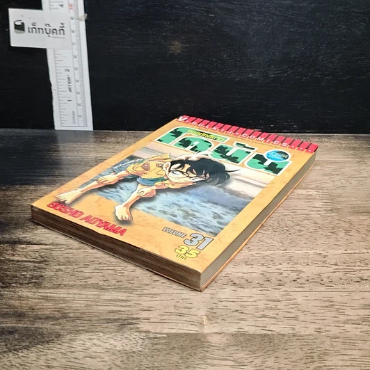 หนังสือ ยอดนักสืบจิ๋ว โคนัน เล่ม 31 รูปที่ 4