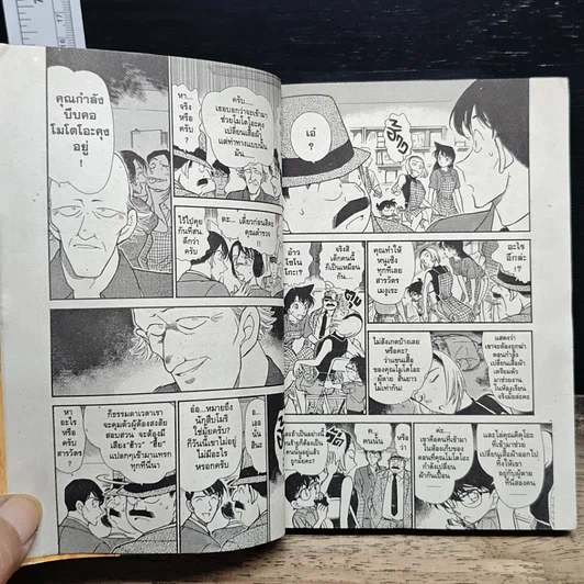 หนังสือ ยอดนักสืบจิ๋ว โคนัน เล่ม 31 รูปที่ 8