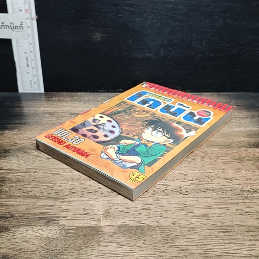 หนังสือ ยอดนักสืบจิ๋ว โคนัน เล่ม 30 รูปที่ 4
