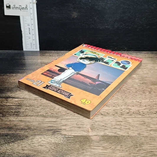 หนังสือ ยอดนักสืบจิ๋ว โคนัน เล่ม 21 รูปที่ 4