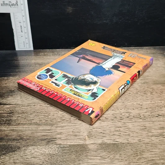 หนังสือ ยอดนักสืบจิ๋ว โคนัน เล่ม 21 รูปที่ 5