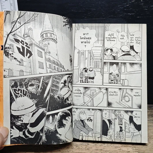 หนังสือ ยอดนักสืบจิ๋ว โคนัน เล่ม 21 รูปที่ 8