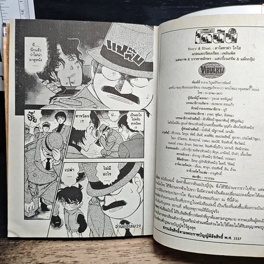 หนังสือ ยอดนักสืบจิ๋ว โคนัน เล่ม 28 รูปที่ 9