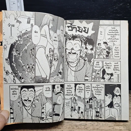 หนังสือ ยอดนักสืบจิ๋ว โคนัน เล่ม 27 รูปที่ 8
