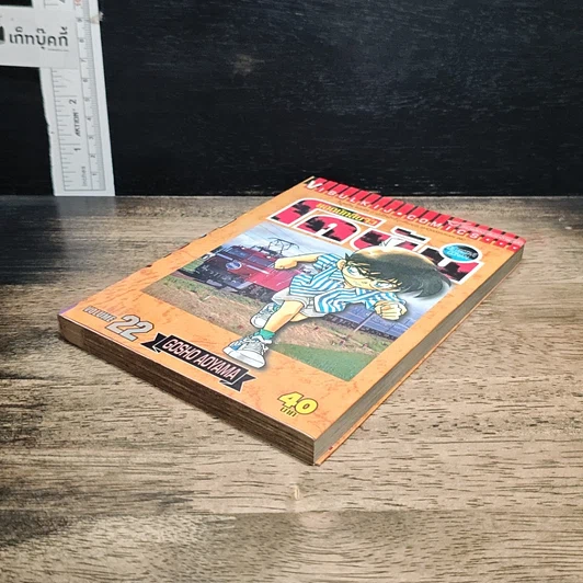 หนังสือ ยอดนักสืบจิ๋ว โคนัน เล่ม 22 รูปที่ 4