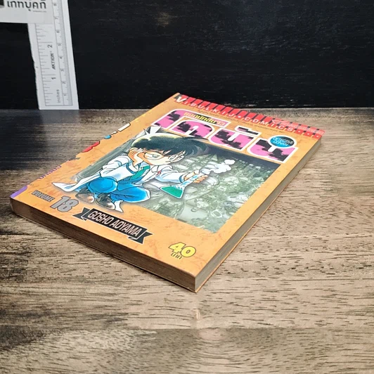 หนังสือ ยอดนักสืบจิ๋ว โคนัน เล่ม 18 รูปที่ 4
