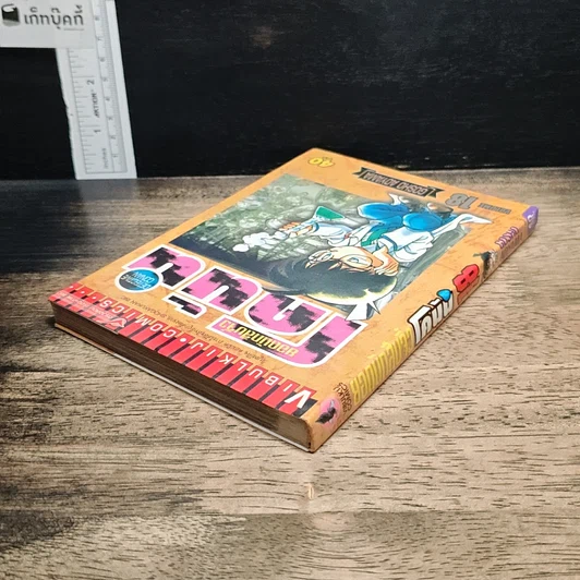 หนังสือ ยอดนักสืบจิ๋ว โคนัน เล่ม 18 รูปที่ 5
