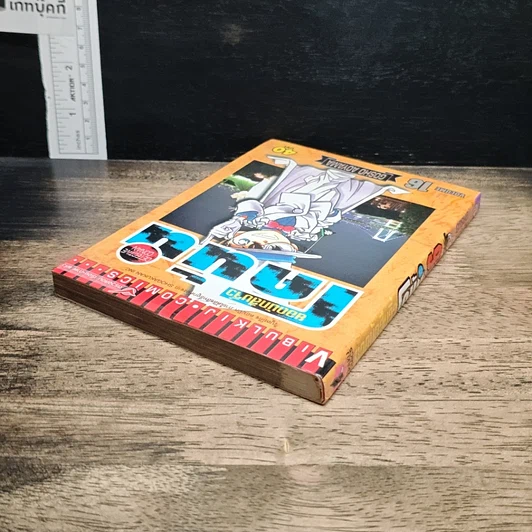 หนังสือ ยอดนักสืบจิ๋ว โคนัน เล่ม 16 รูปที่ 5