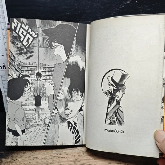 หนังสือ ยอดนักสืบจิ๋ว โคนัน เล่ม 16 รูปที่ 9