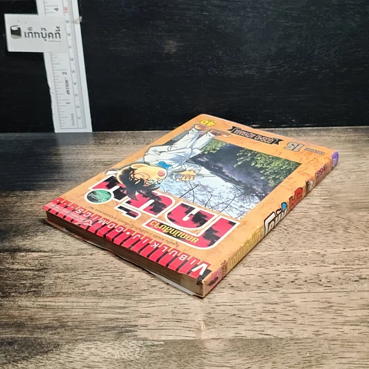 หนังสือ ยอดนักสืบจิ๋วโคนัน เล่ม 15 รูปที่ 5