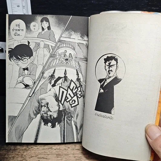 หนังสือ ยอดนักสืบจิ๋วโคนัน เล่ม 15 รูปที่ 8