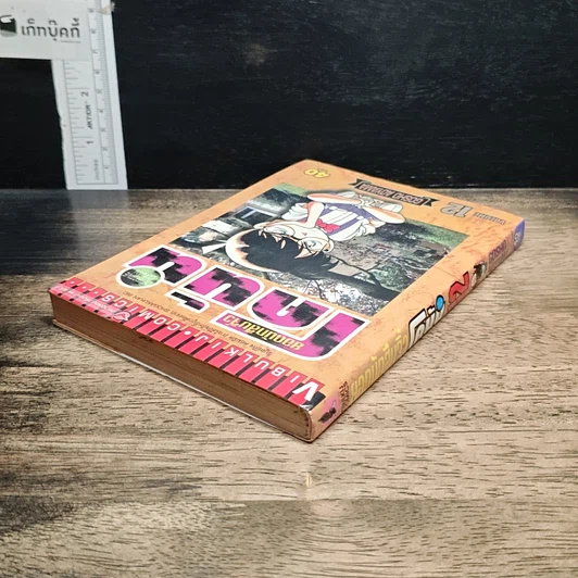 หนังสือ ยอดนักสืบจิ๋วโคนัน เล่ม 12 รูปที่ 5
