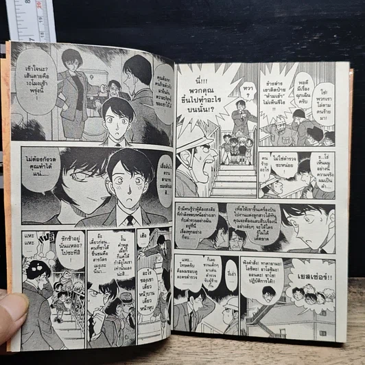 หนังสือ ยอดนักสืบจิ๋ว โคนัน เล่ม 24 รูปที่ 8