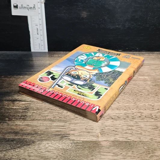 หนังสือ ยอดนักสืบจิ๋ว โคนัน เล่ม 17 รูปที่ 5