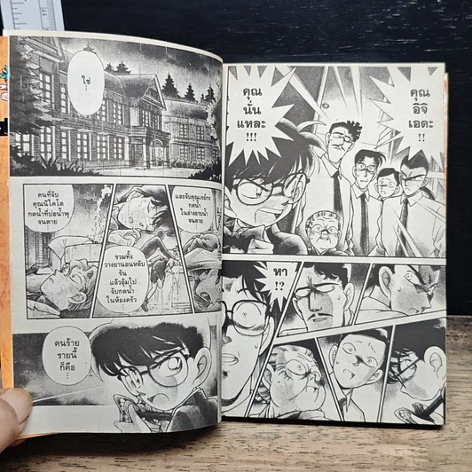 หนังสือ ยอดนักสืบจิ๋ว โคนัน เล่ม 10 รูปที่ 8