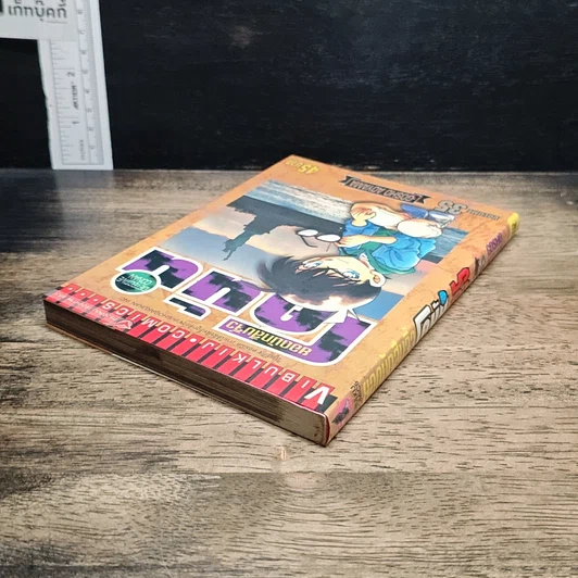 หนังสือ ยอดนักสืบจิ๋ว โคนัน เล่ม 35 รูปที่ 5