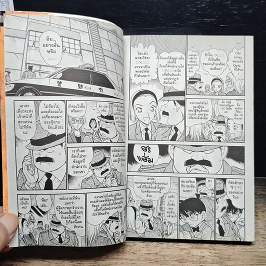 หนังสือ ยอดนักสืบจิ๋วโคนัน เล่ม 34 รูปที่ 8