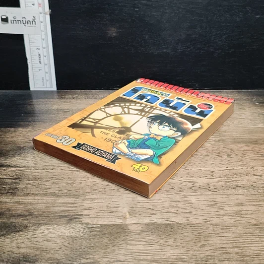หนังสือ ยอดนักสืบจิ๋วโคนัน เล่ม 30 รูปที่ 4