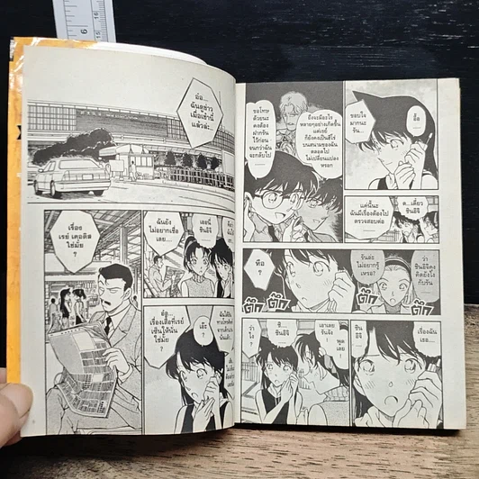 หนังสือ ยอดนักสืบจิ๋วโคนัน เล่ม 30 รูปที่ 8
