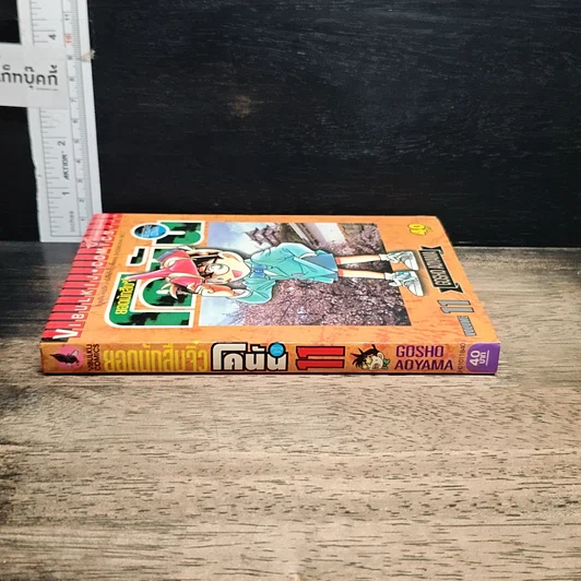 หนังสือ ยอดนักสืบจิ๋วโคนัน เล่ม 11 รูปที่ 3