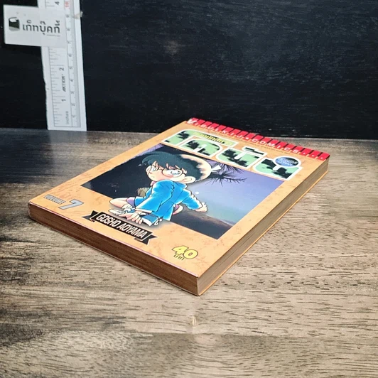 หนังสือ ยอดนักสืบจิ๋วโคนัน เล่ม 7 รูปที่ 4