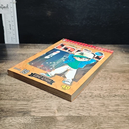 หนังสือ ยอดนักสืบจิ๋วโคนัน เล่ม 19 รูปที่ 4