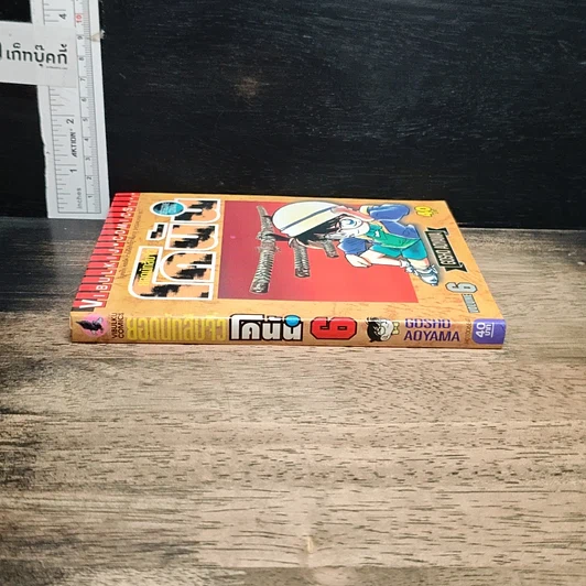 หนังสือ ยอดนักสืบจิ๋ว โคนัน เล่ม 6 รูปที่ 3