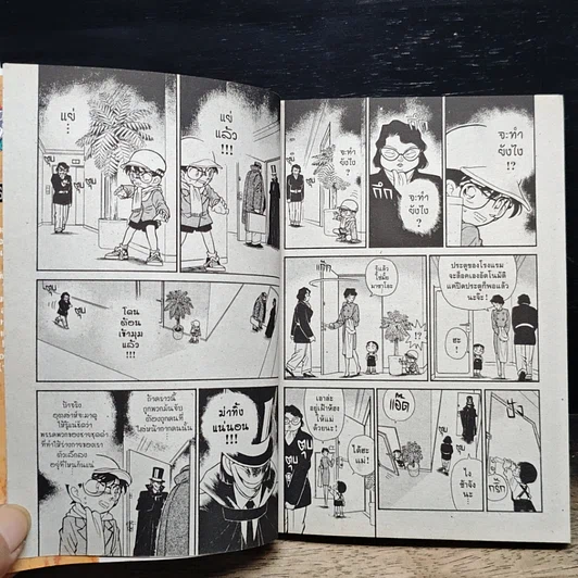 หนังสือ ยอดนักสืบจิ๋ว โคนัน เล่ม 6 รูปที่ 8