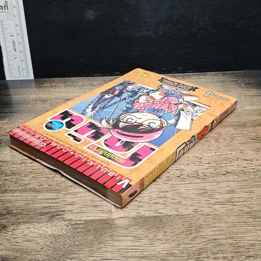 หนังสือ ยอดนักสืบจิ๋วโคนัน เล่ม 4 รูปที่ 5